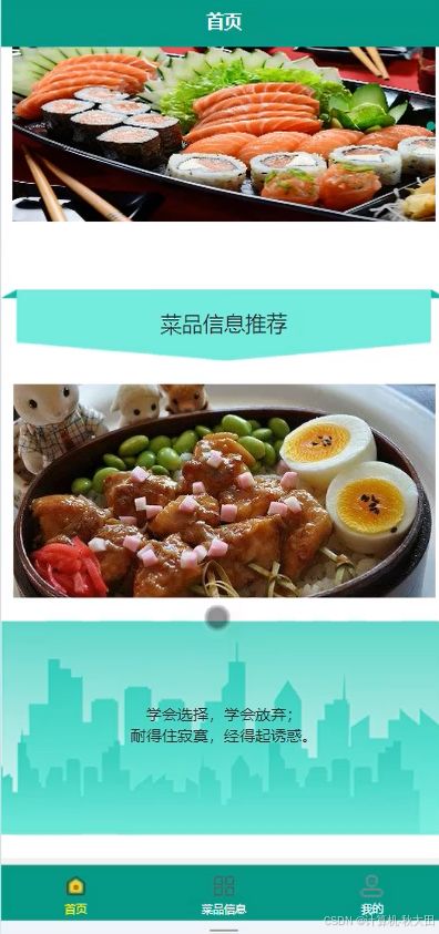 2026精选课题 基于SpringBoot的“蜀味道江湖”餐饮管理系统小程序的设计与实现