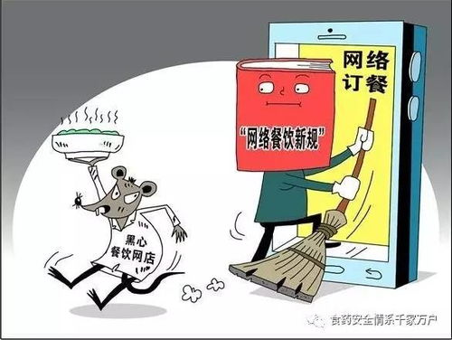 靖边县食品药品稽查大队发布网络订餐食品安全消费警示 助力酒店餐饮业规范管理