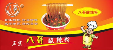 解锁餐饮创业新机遇 深圳酸辣粉培训与加盟全攻略